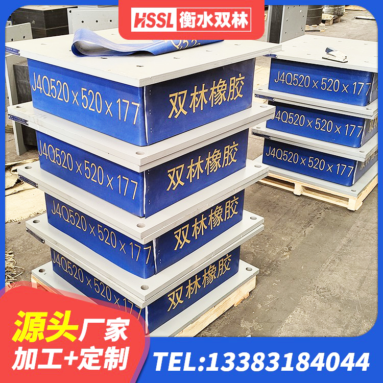 汶上县固定型抗震支座 汶上县LRB橡胶隔震支座1000(II型) 汶上县LRB1000铅芯隔震支座源头工厂 汶上县建筑铅芯橡胶隔震支座商家生产厂家 - 第9张